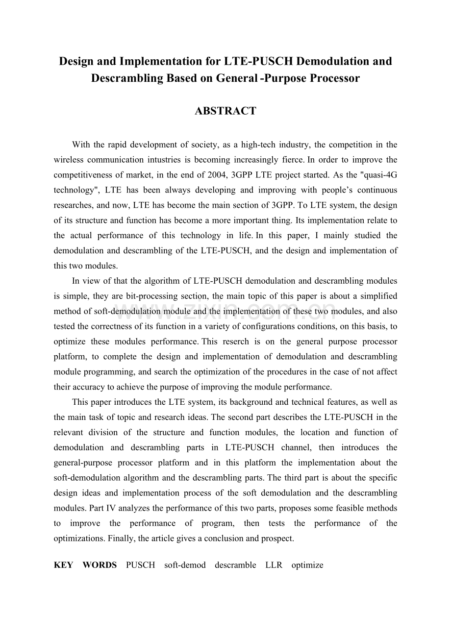 大学毕业设计---基于通用处理器的的ltepusch解调和解扰的设计与实现.doc_第3页