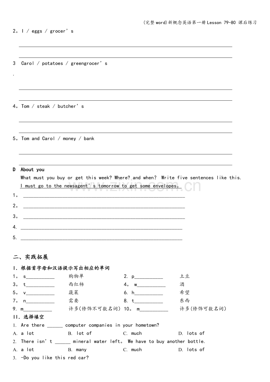 新概念英语第一册Lesson-79-80-课后练习.doc_第2页