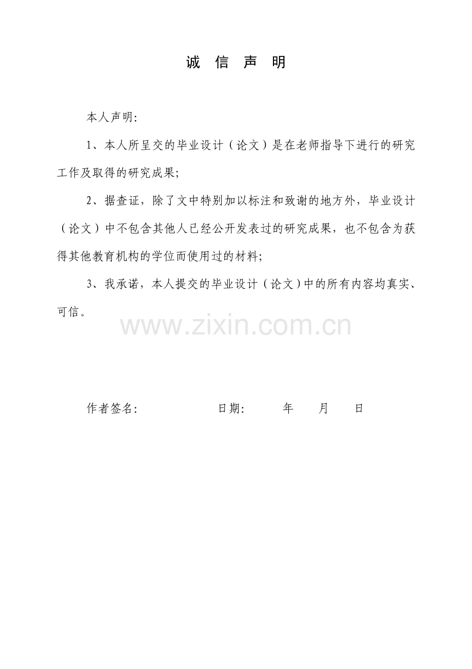 毕业论文-1.1kw双值电容单相异步电动机设计.doc_第2页