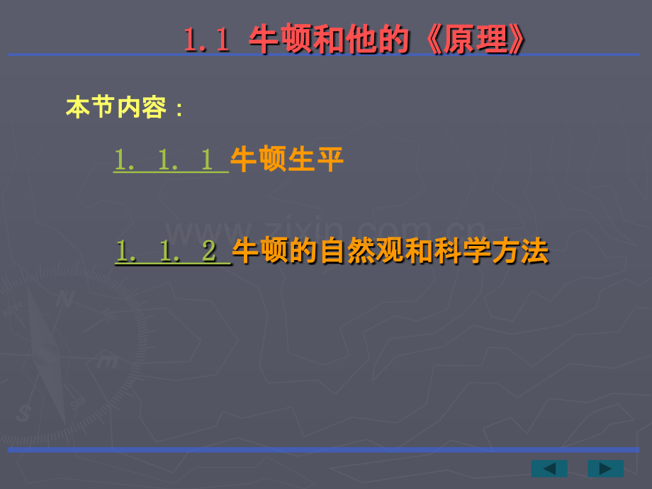 01第一章力学概论医学PPT课件.ppt_第2页