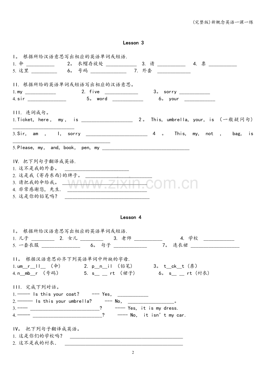 新概念英语一课一练.doc_第2页