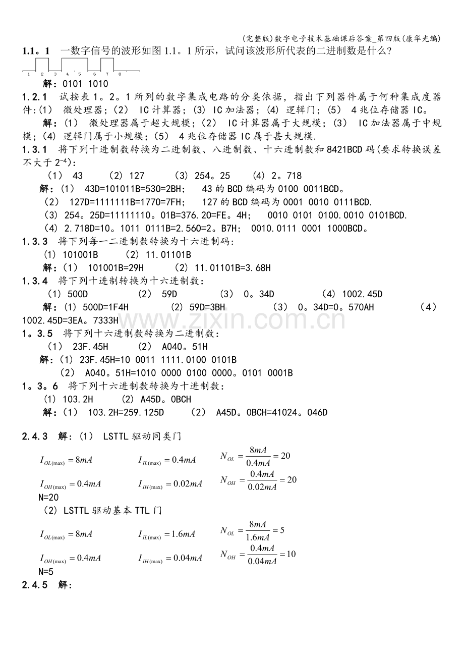 数字电子技术基础课后答案-第四版(康华光编).doc_第1页