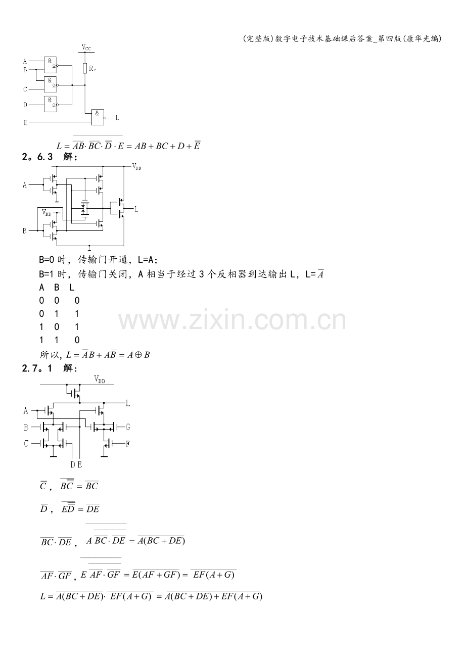 数字电子技术基础课后答案-第四版(康华光编).doc_第2页