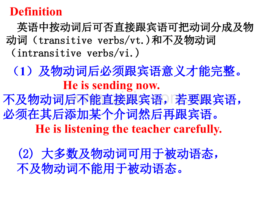 模块7-Unit-1-语法：及物动词和不及物动词.ppt_第3页