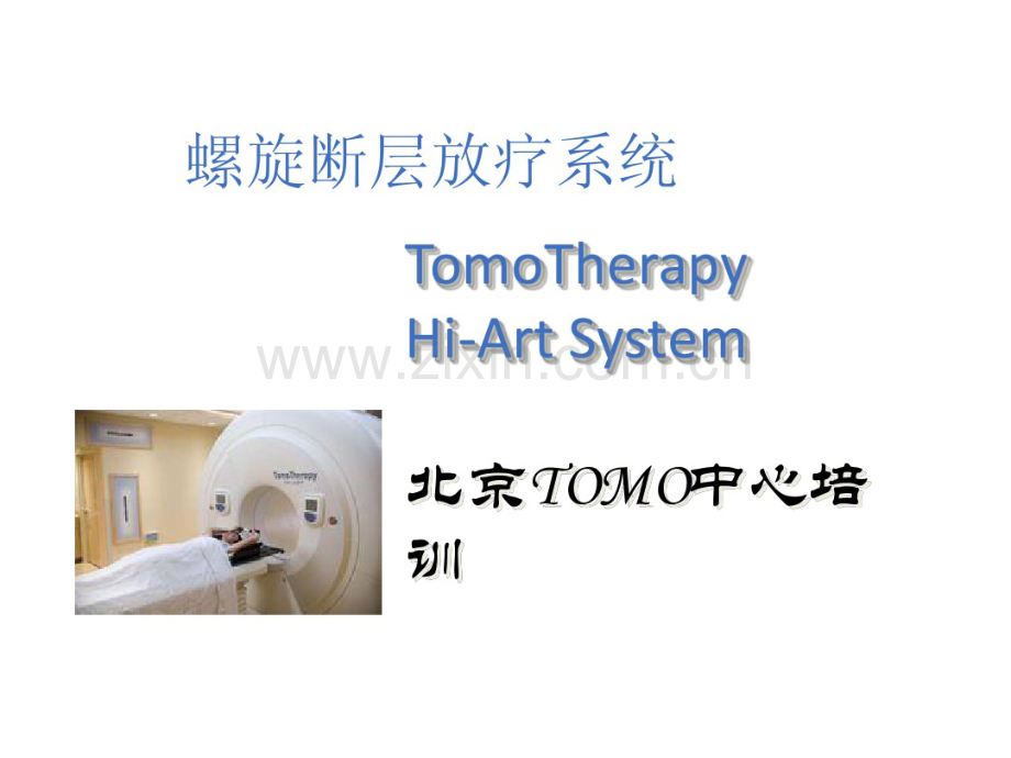 TOMO培训.pdf_第1页