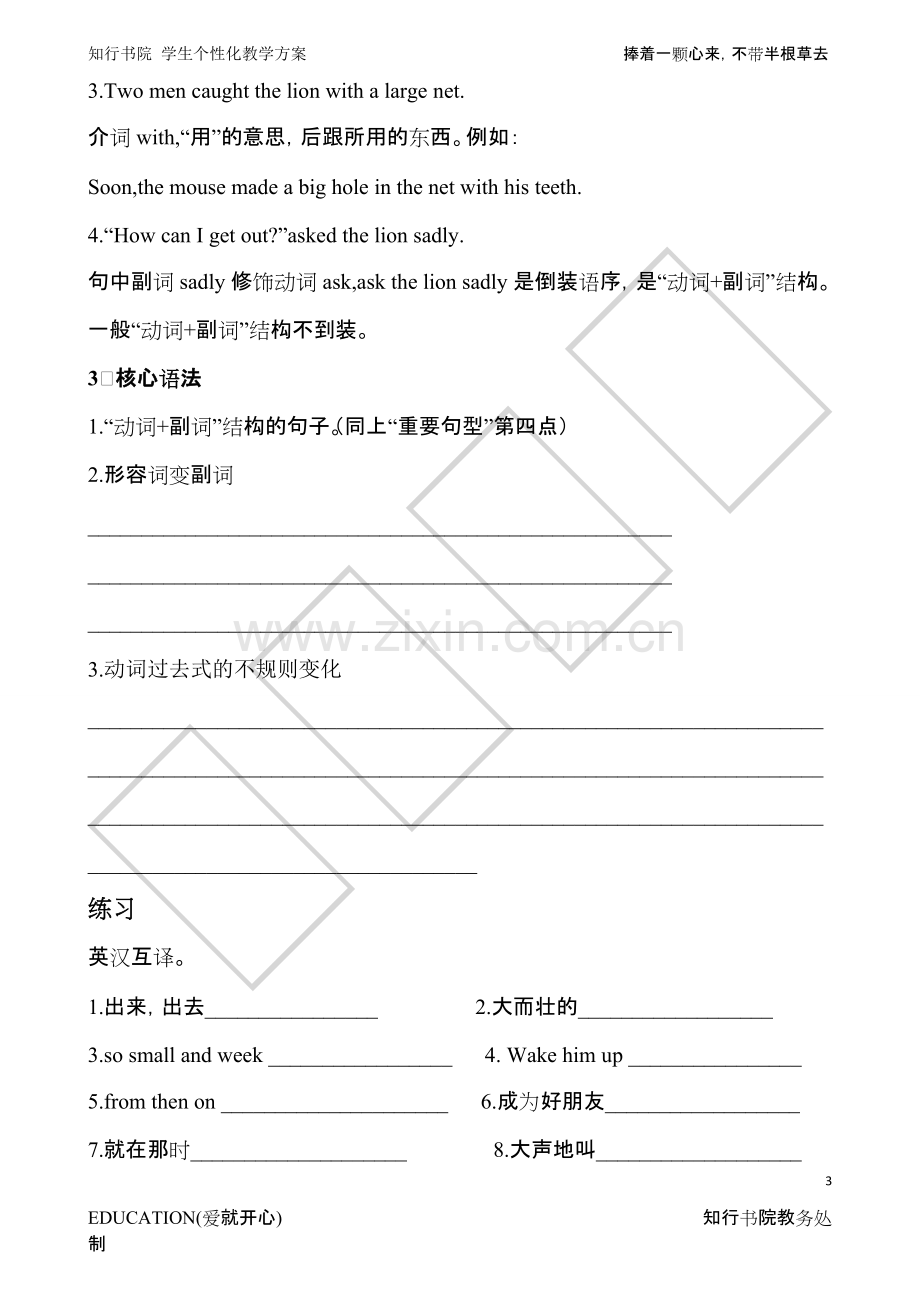 苏教译林英语六年级6Bunit1知识点讲解及练习.pdf_第3页