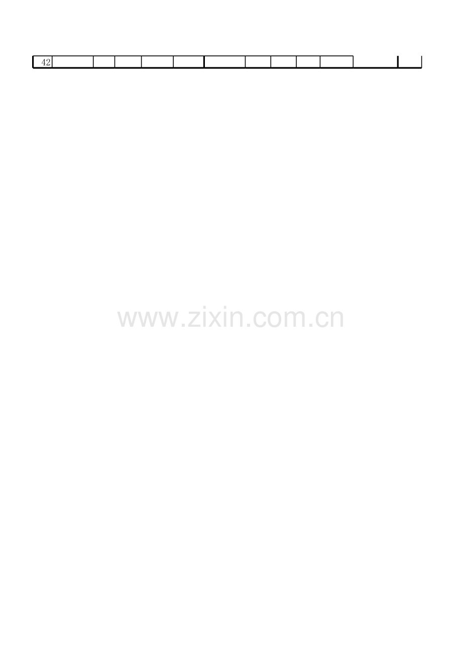 仓库出入库明细表.xls_第2页