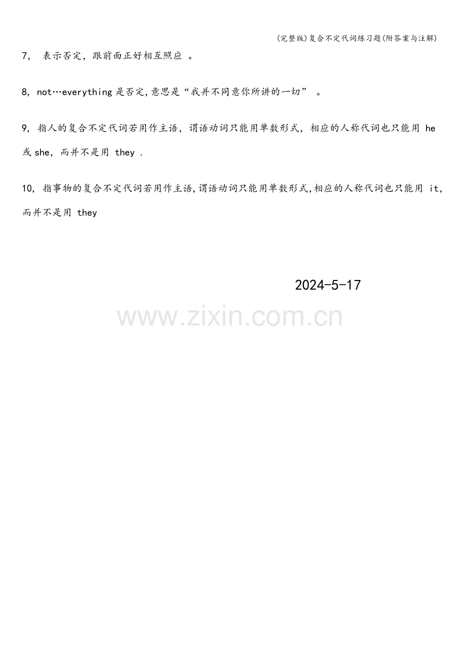 复合不定代词练习题(附答案与注解).doc_第3页