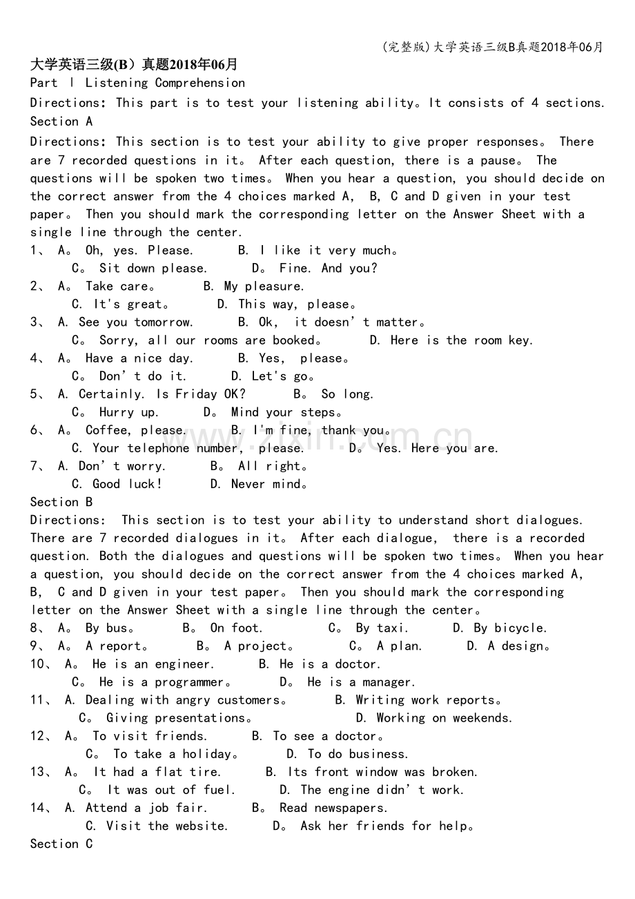 大学英语三级B真题2018年06月.doc_第1页
