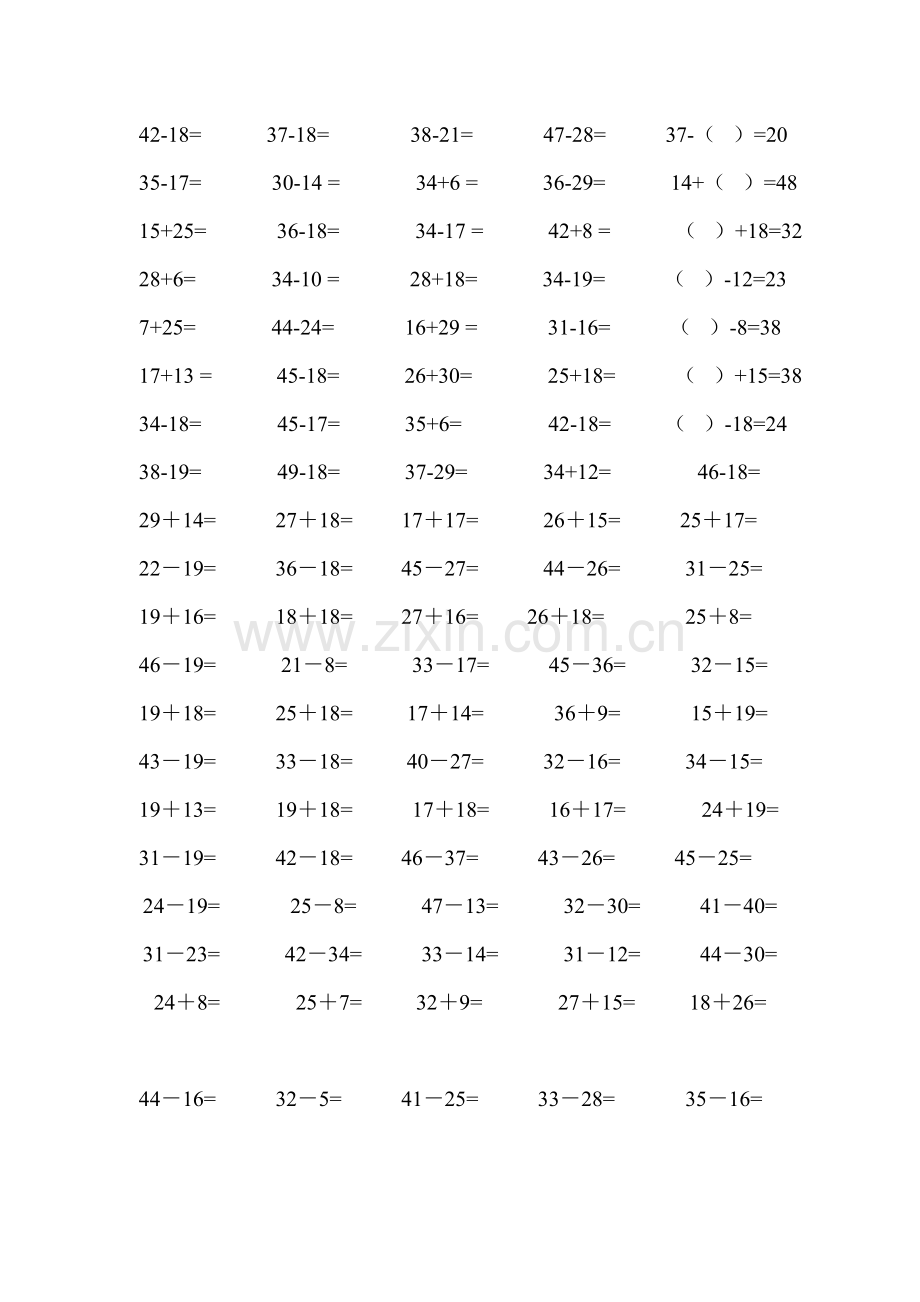 50以内加减法练习题88.doc_第2页