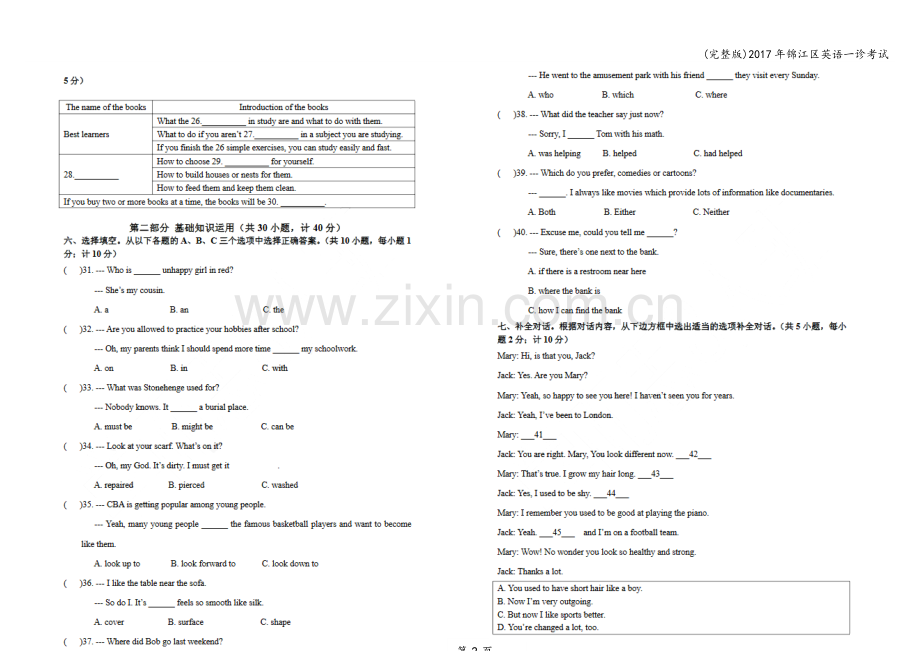 2017年锦江区英语一诊考试.doc_第2页