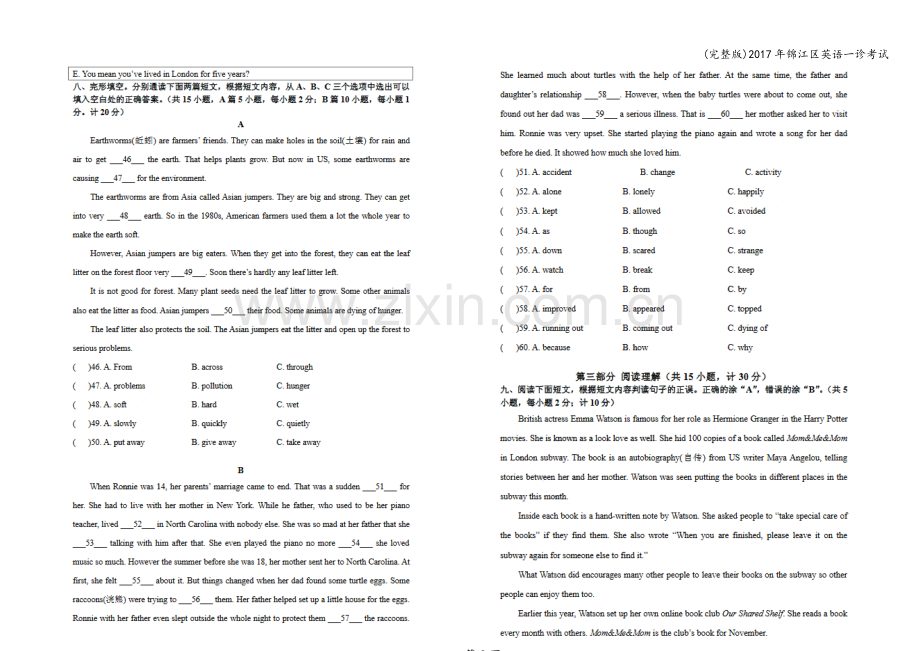 2017年锦江区英语一诊考试.doc_第3页