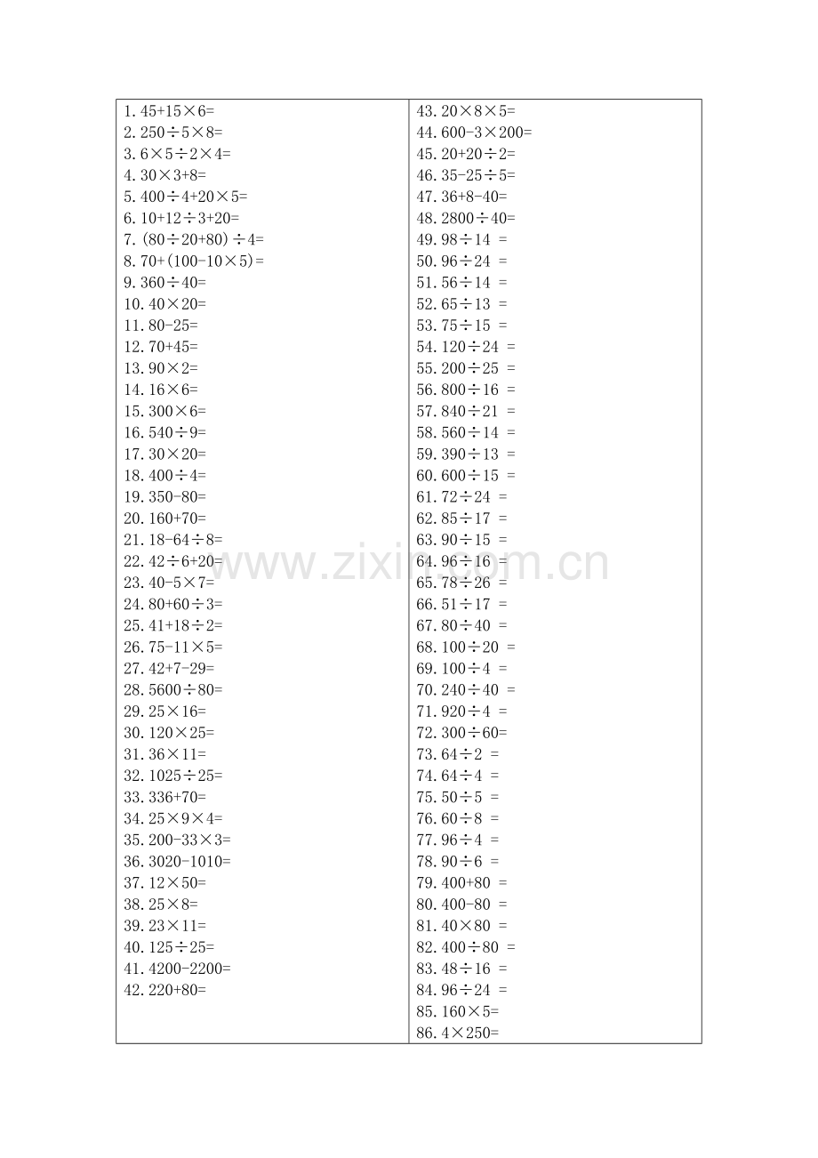 小学五年级数学口算1000题.doc_第1页