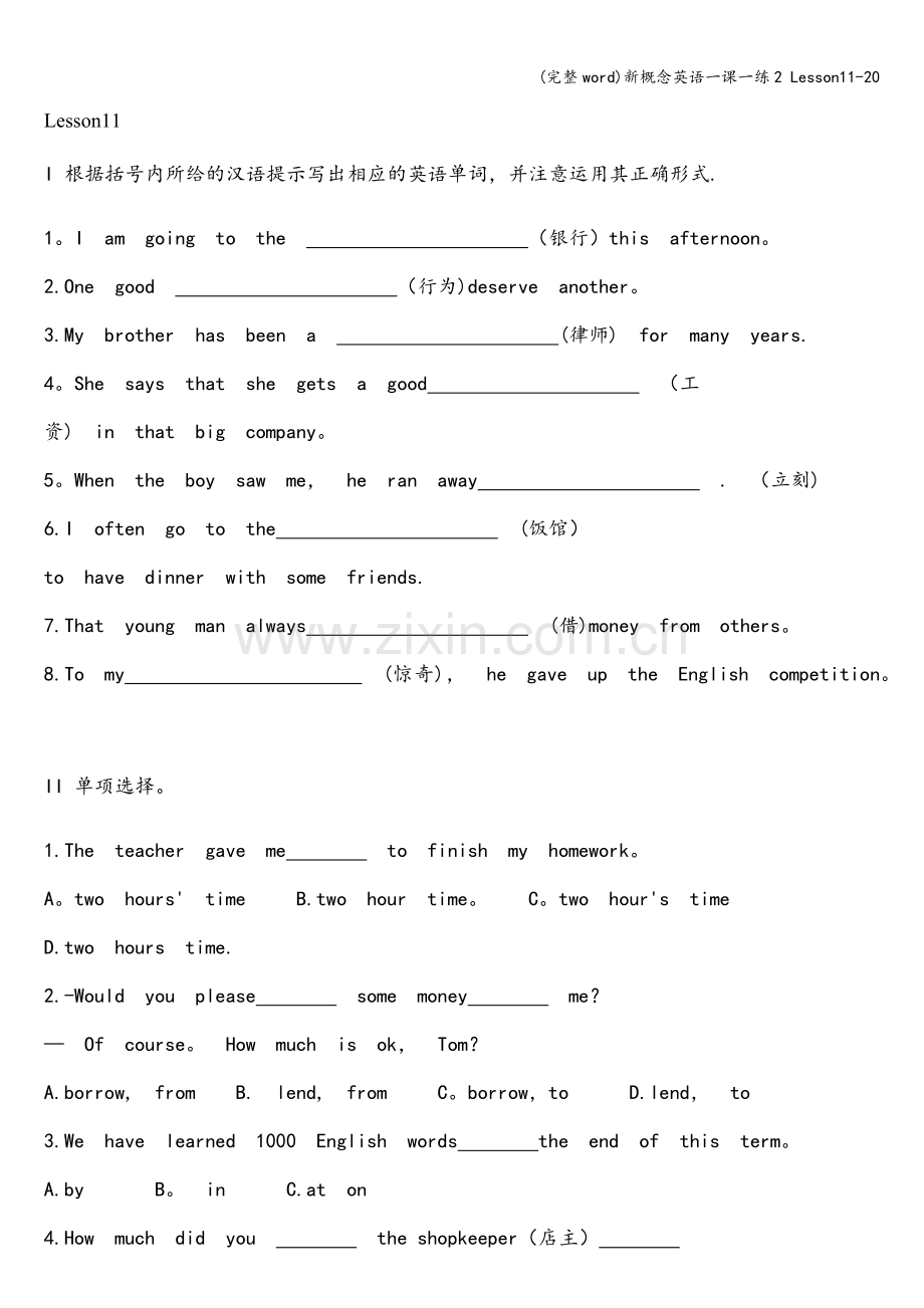 新概念英语一课一练2-Lesson11-20.doc_第1页