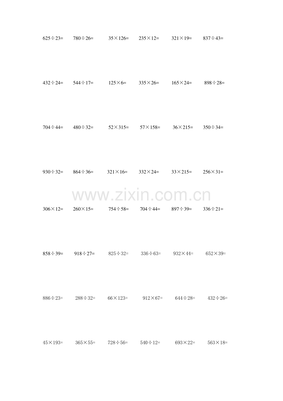 小学四年级上册竖式计算500题.pdf_第2页