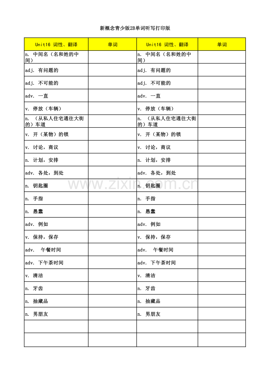 新概念青少版2B单词汇总-默写版.pdf_第1页