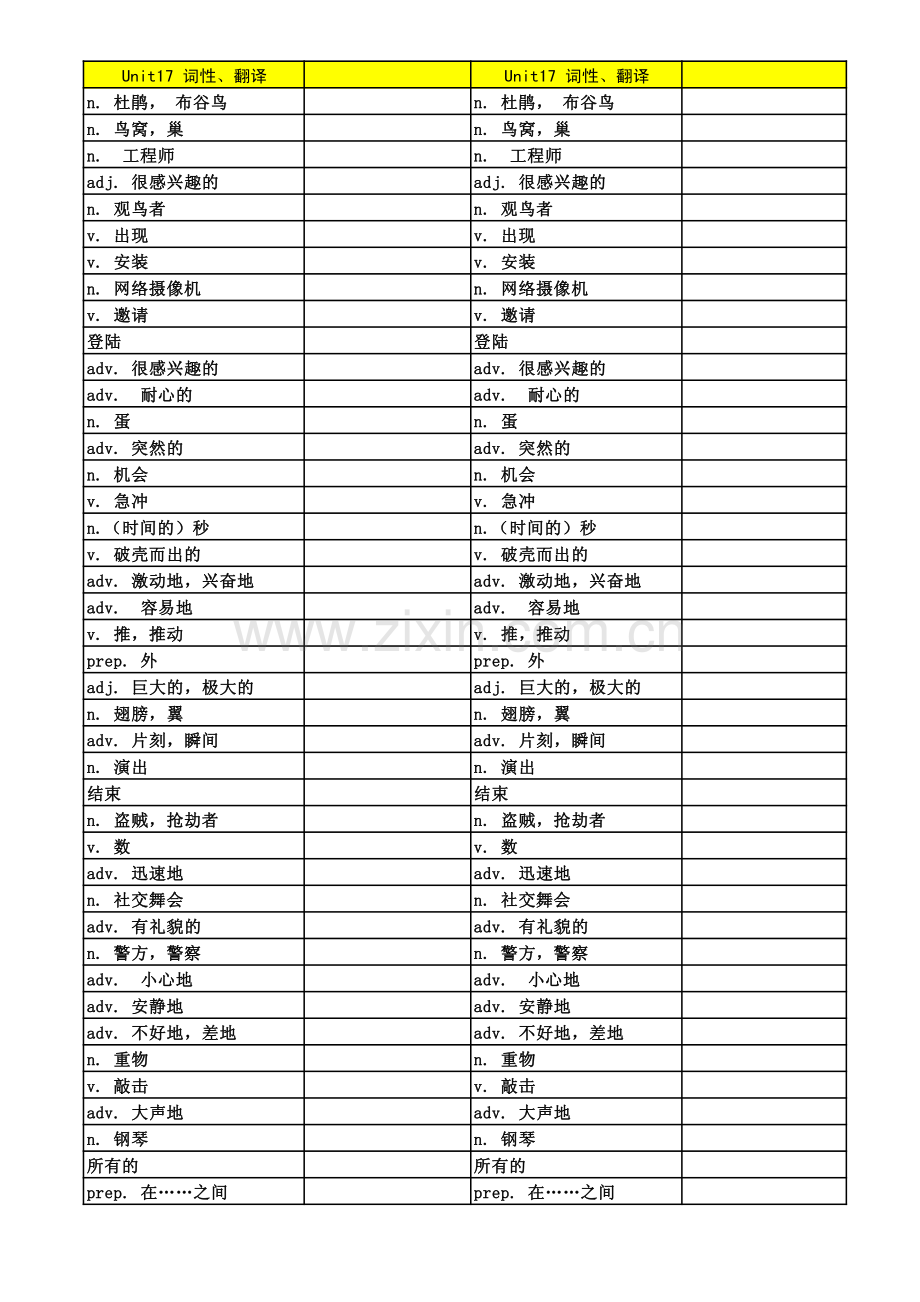 新概念青少版2B单词汇总-默写版.pdf_第2页