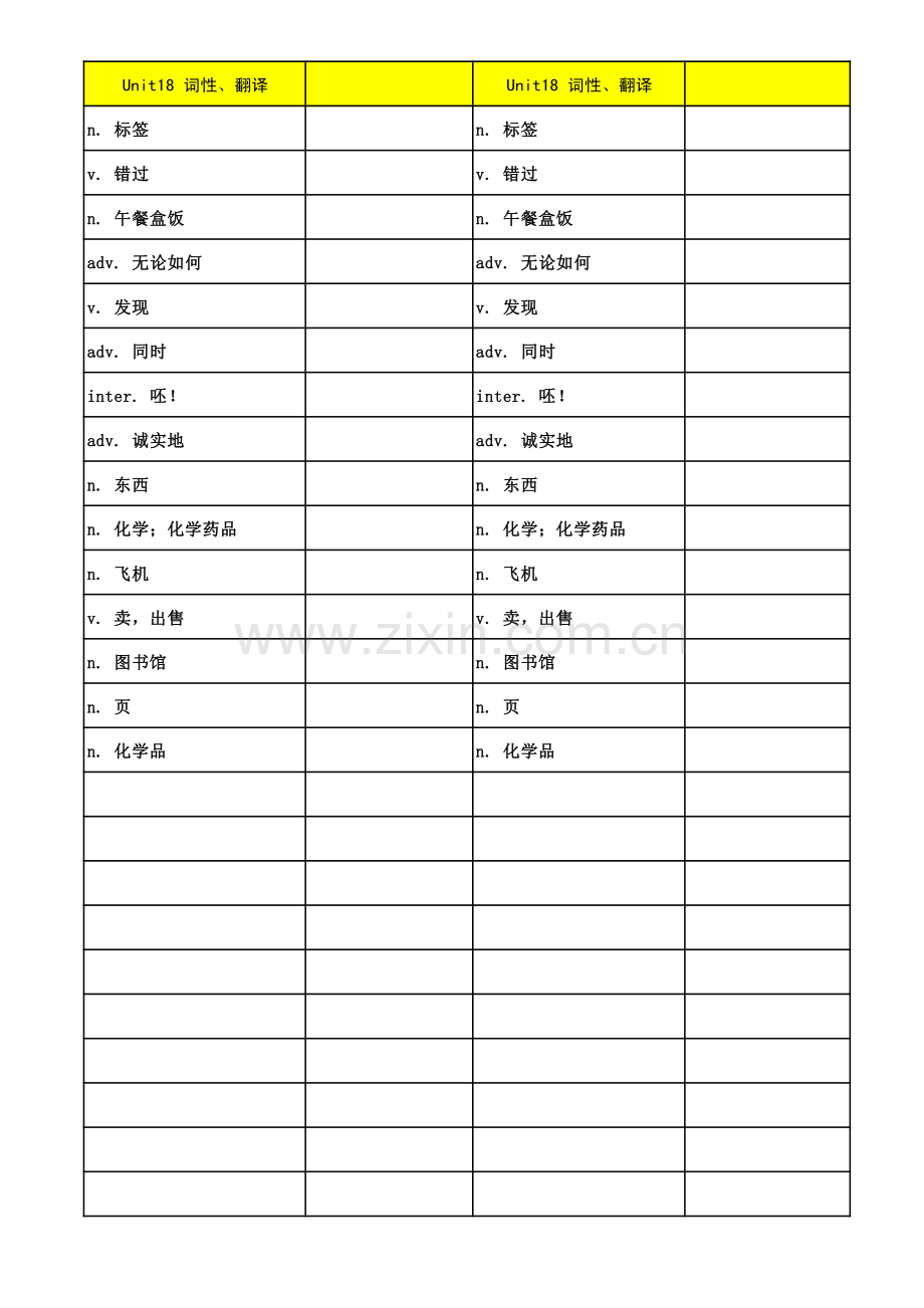 新概念青少版2B单词汇总-默写版.pdf_第3页