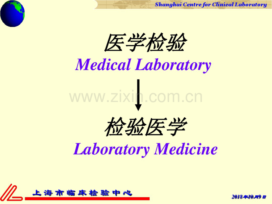 临床免疫学及免疫检验.pdf_第3页