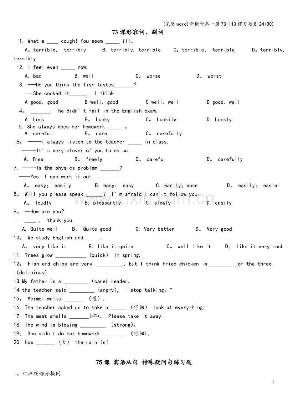 新概念第一册73-110课习题8.24(30).doc_第1页