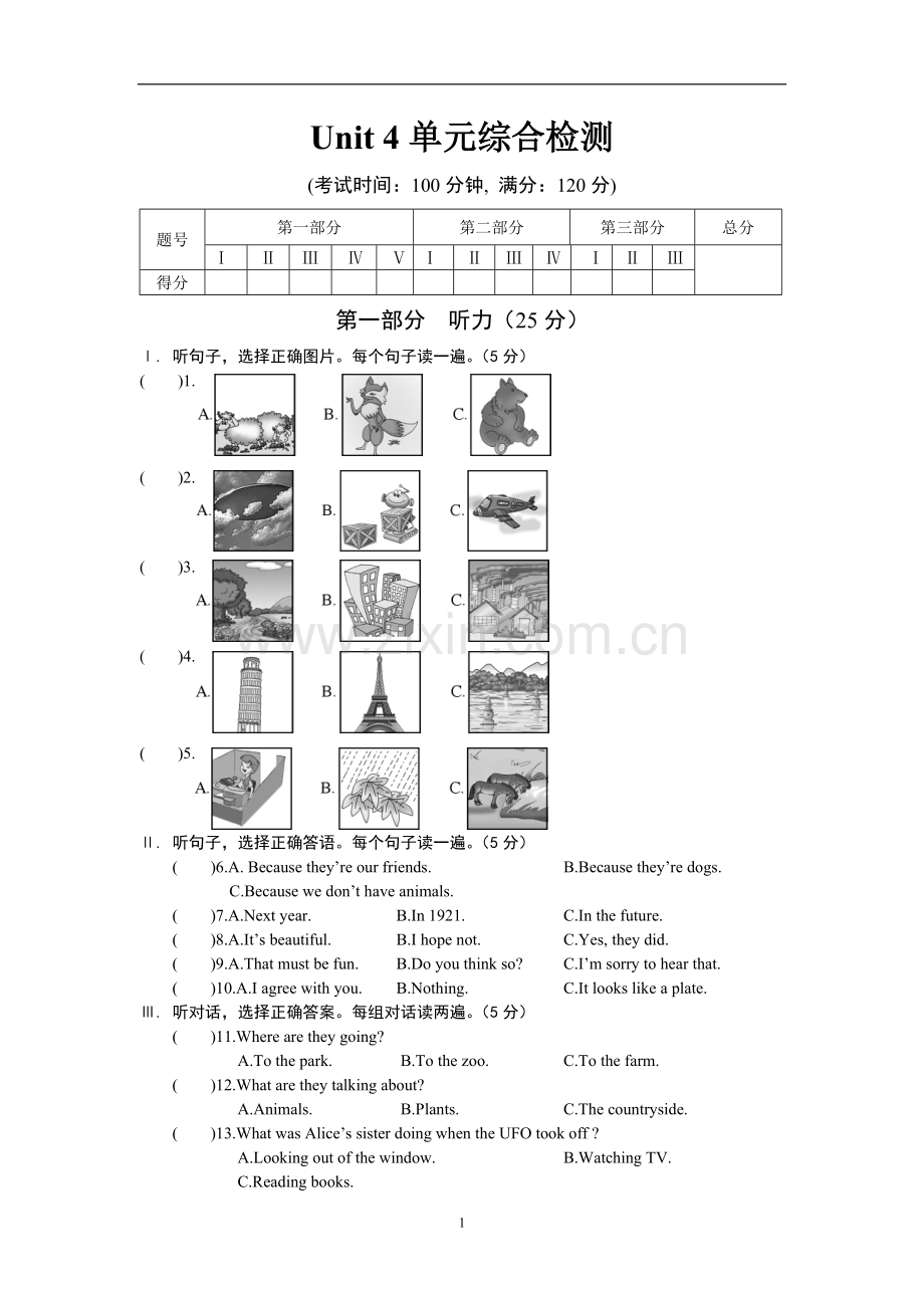 仁爱八年级上册英语Unit4单元测试题及答案解析.doc_第1页