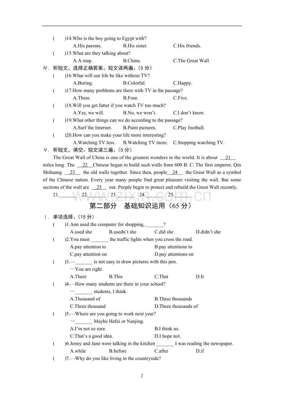 仁爱八年级上册英语Unit4单元测试题及答案解析.doc_第2页