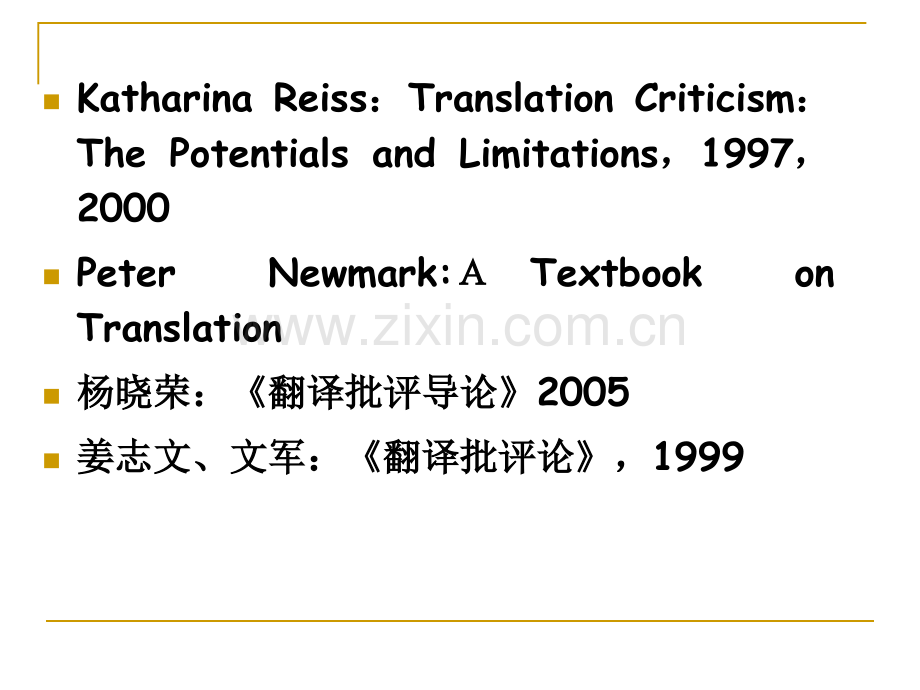 Translation-Criticism.ppt_第2页