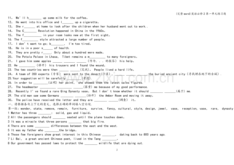 英语必修2第一单元练习题.doc_第2页