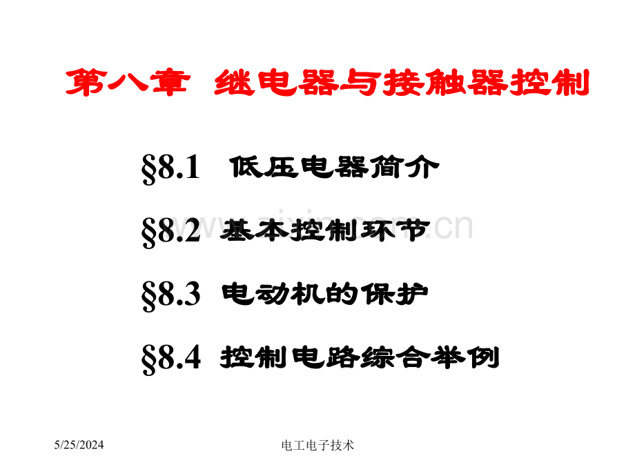 电工技术电子技术-清华-12-13.ppt(ppt文档).ppt_第2页