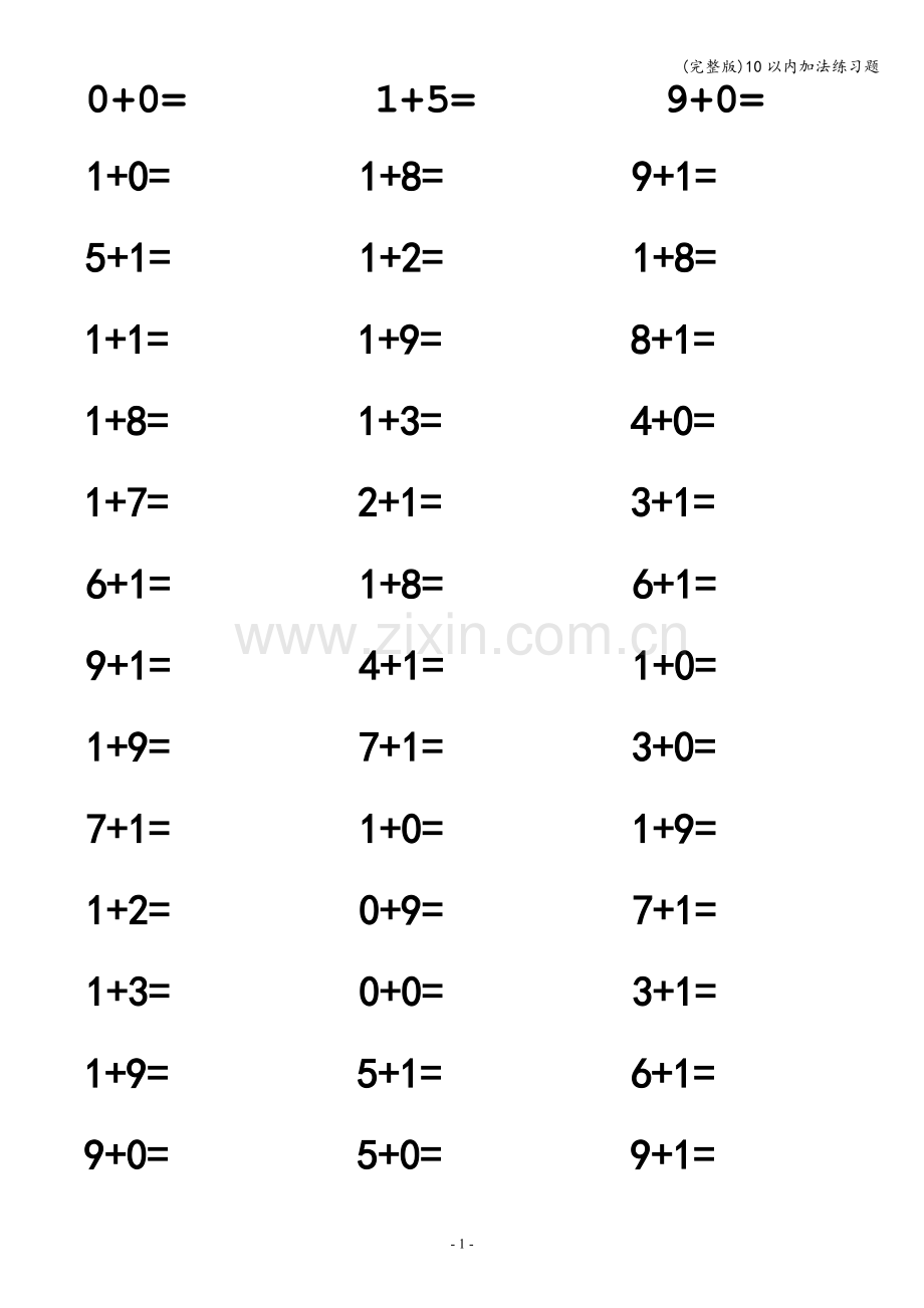 10以内加法练习题.doc_第1页