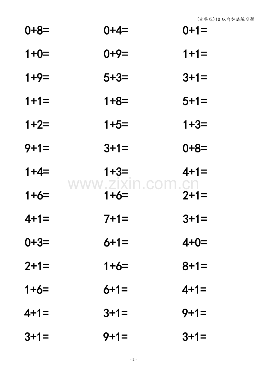 10以内加法练习题.doc_第2页
