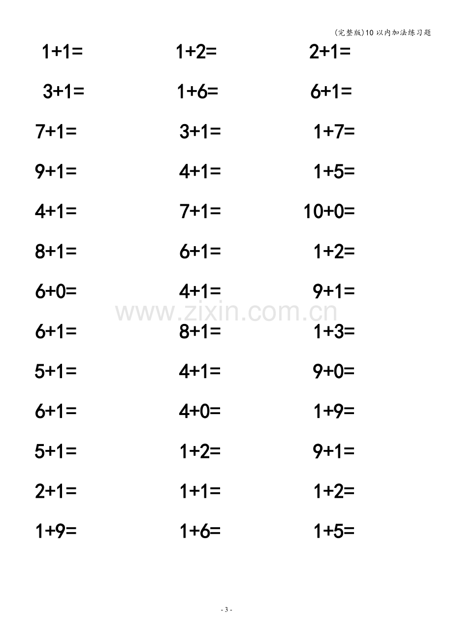 10以内加法练习题.doc_第3页