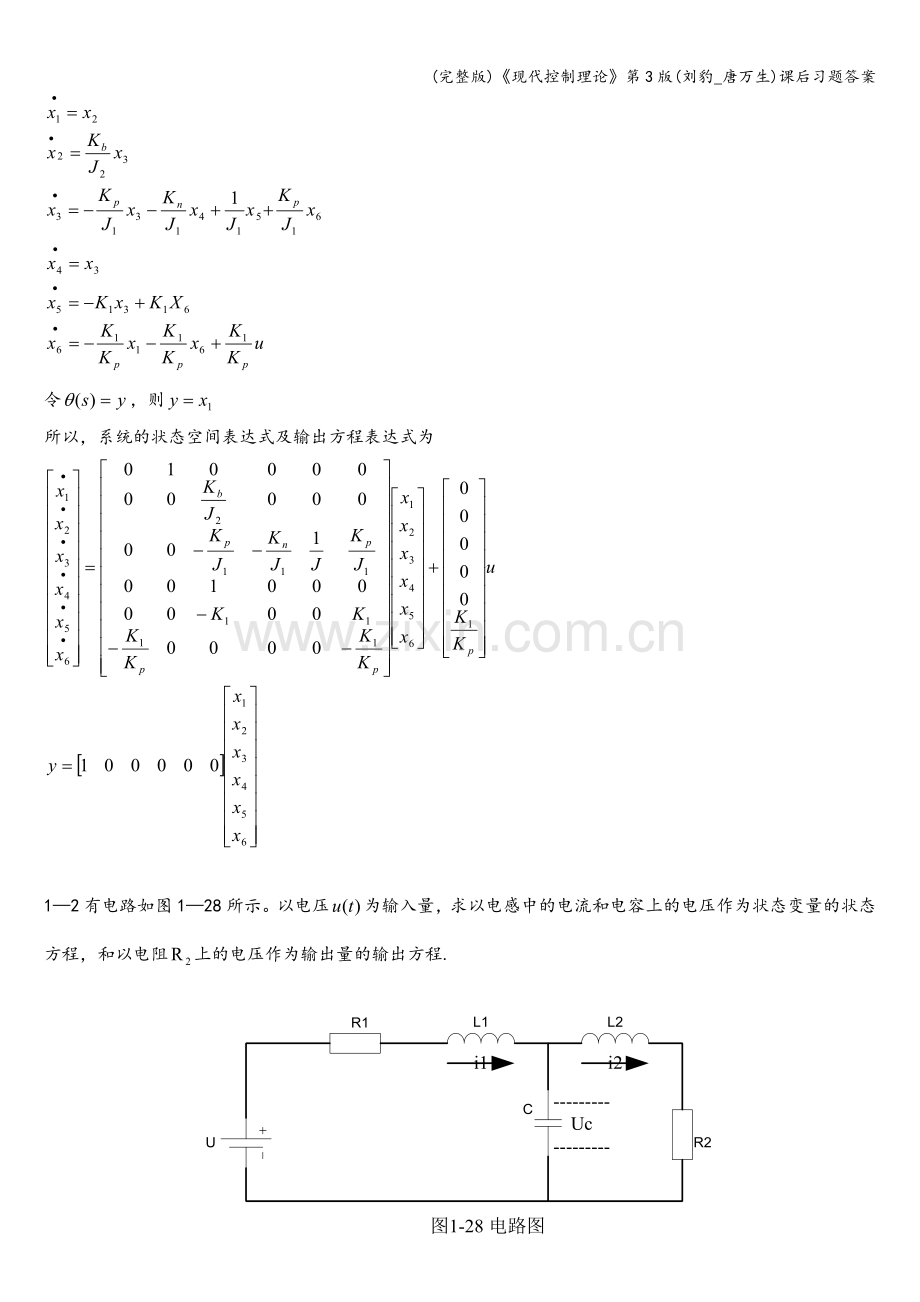 《现代控制理论》第3版(刘豹-唐万生)课后习题答案.doc_第2页