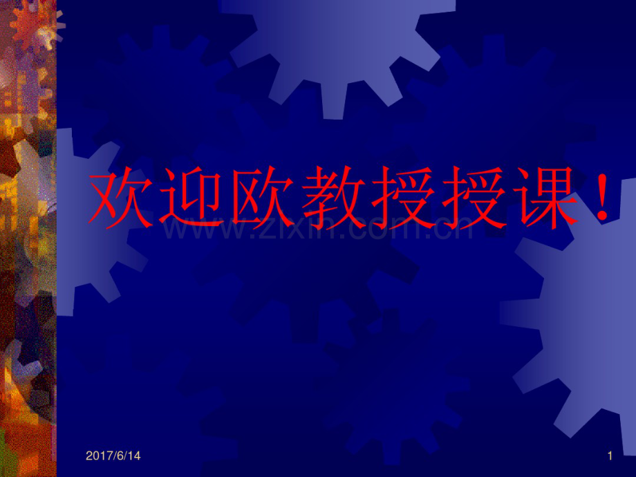 水肿的诊断、鉴别诊断-(2).pdf_第1页