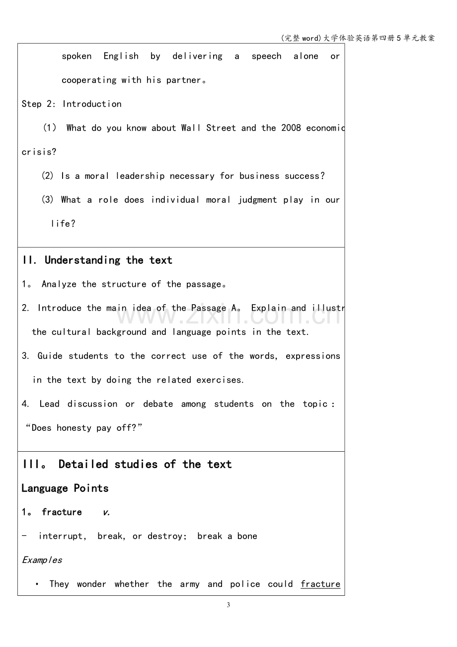 大学体验英语第四册5单元教案.doc_第3页