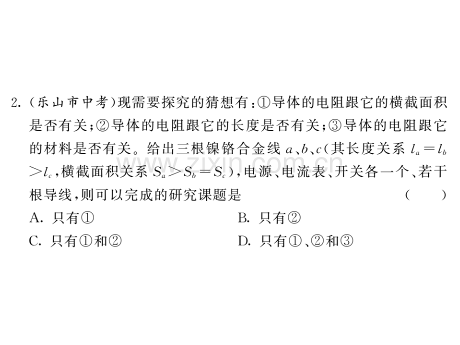 沪科版九年级物理全册习题：第十五章综合测试卷-(1).ppt_第3页