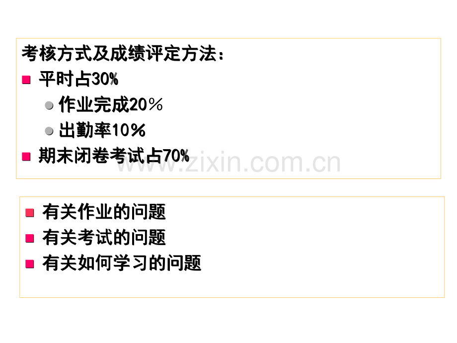 人力资源开发与管理-课件.ppt_第3页