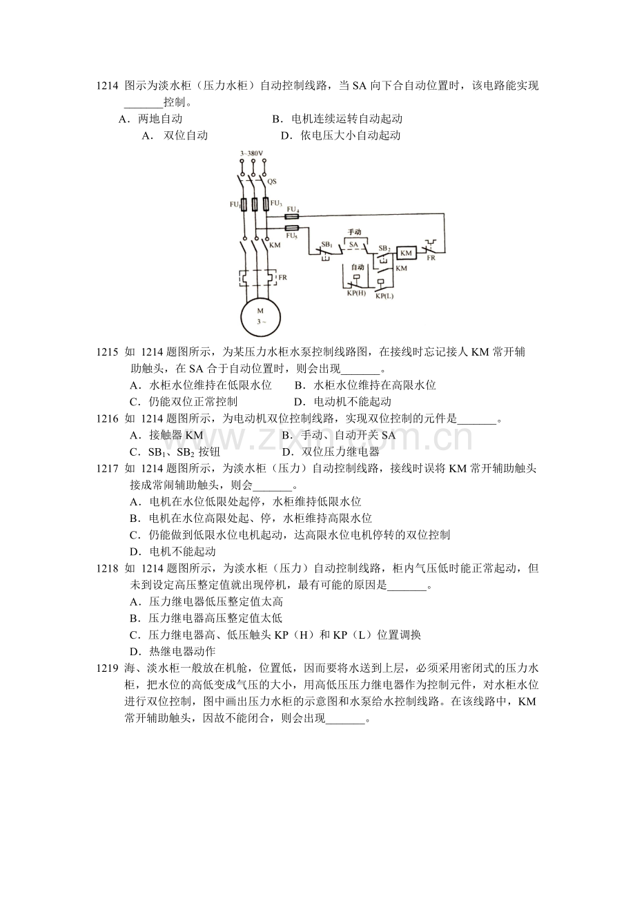 第六章-电机拖动.doc_第3页