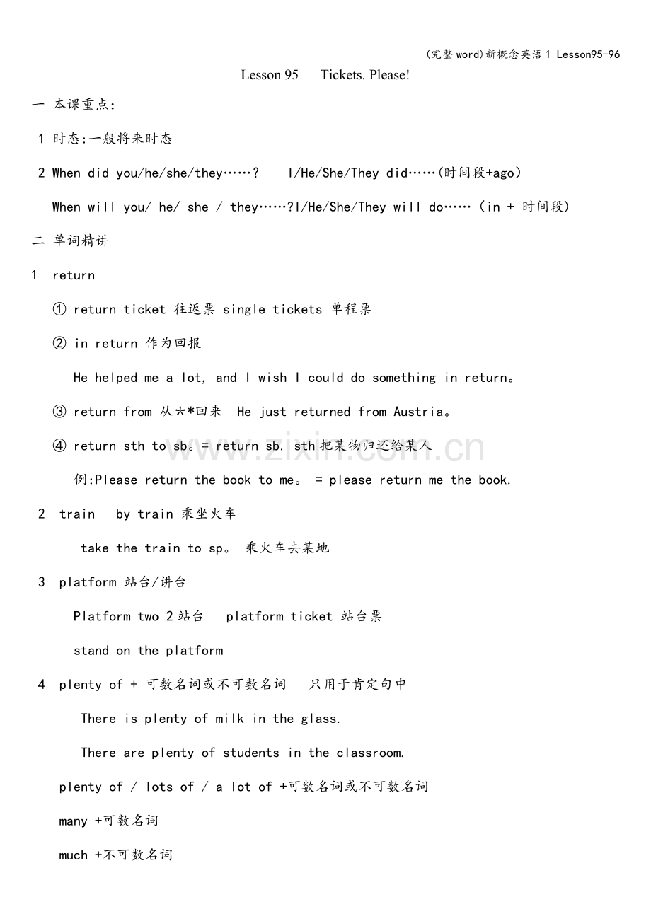 新概念英语1-Lesson95-96.doc_第1页