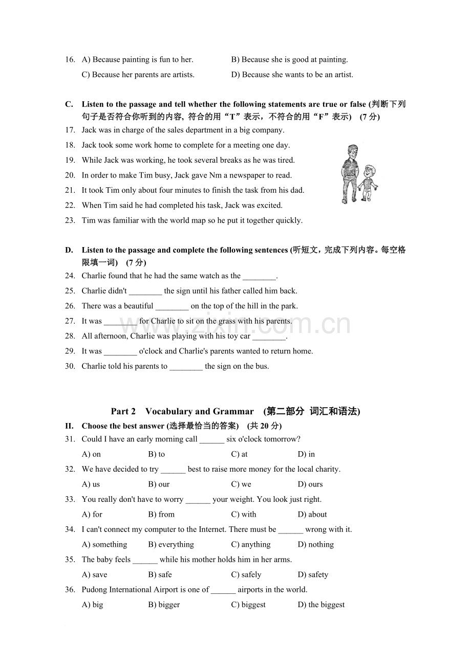 2012上海中考英语试题及答案.doc_第2页
