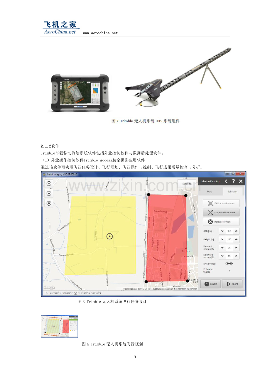 无人机航测可行性分析.doc_第3页