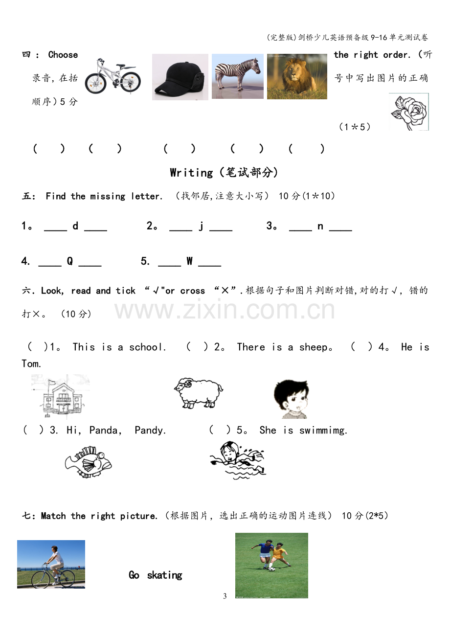 剑桥少儿英语预备级9-16单元测试卷.doc_第3页