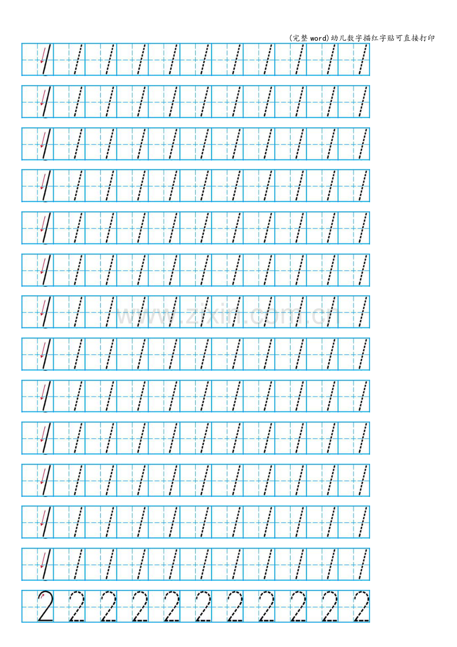 幼儿数字描红字贴可直接打印.doc_第2页