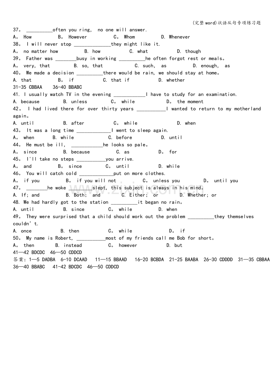 状语从句专项练习题.doc_第3页