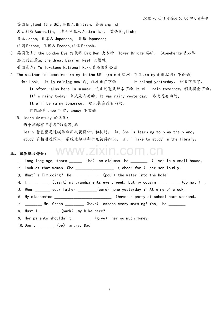 译林英语6B-U6学习任务单.doc_第3页