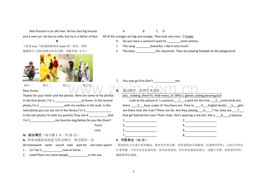 七年级下册英语第五单元测试题(含答案).pdf_第3页