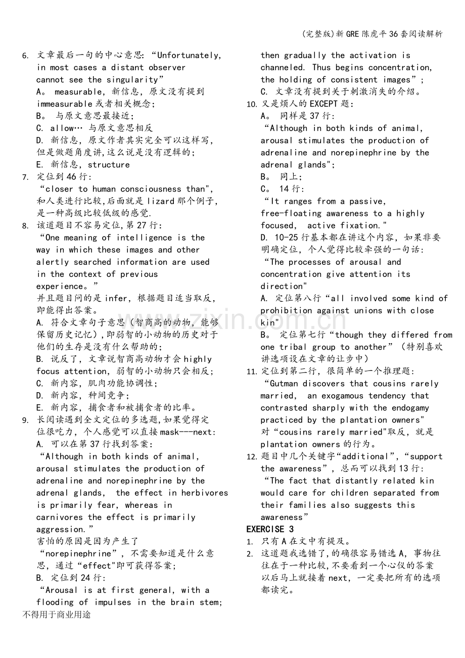 新GRE陈虎平36套阅读解析.doc_第3页