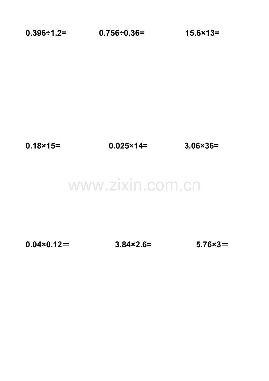 小学五年级数学竖式计算练习题.doc_第1页