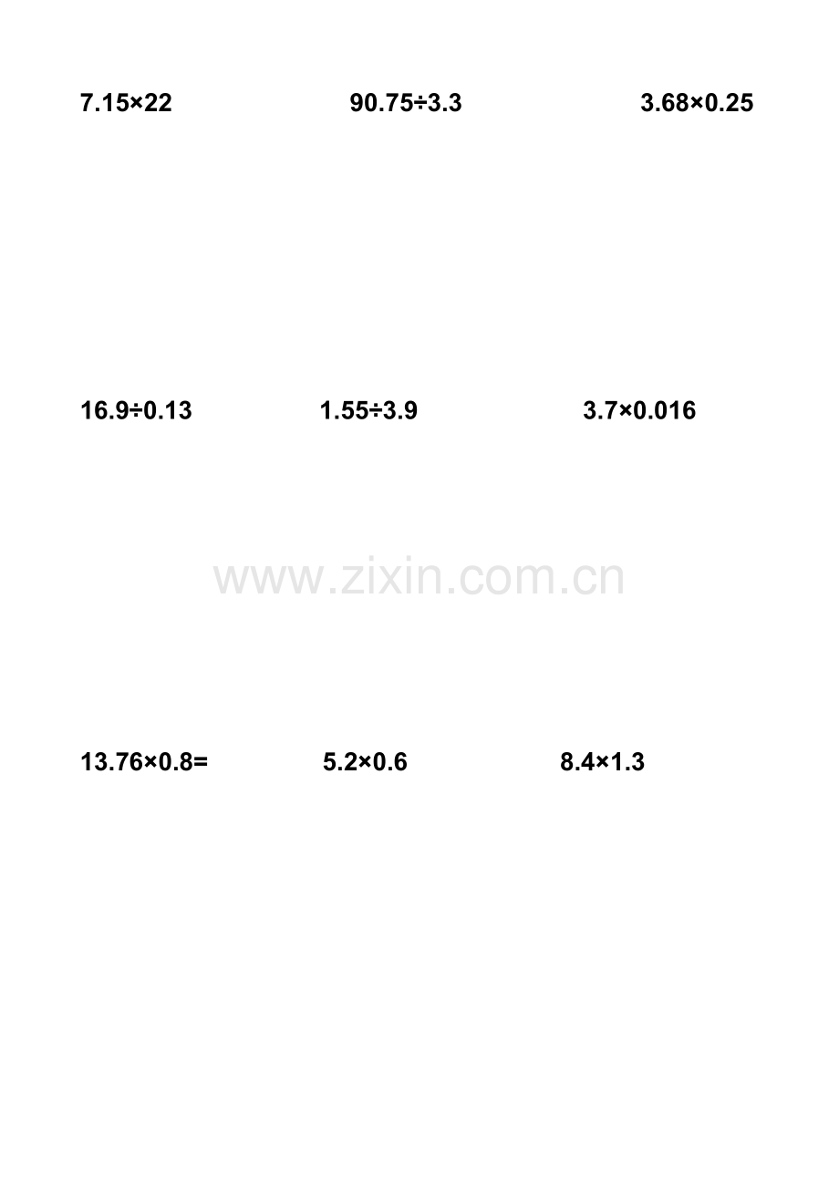 小学五年级数学竖式计算练习题.doc_第2页