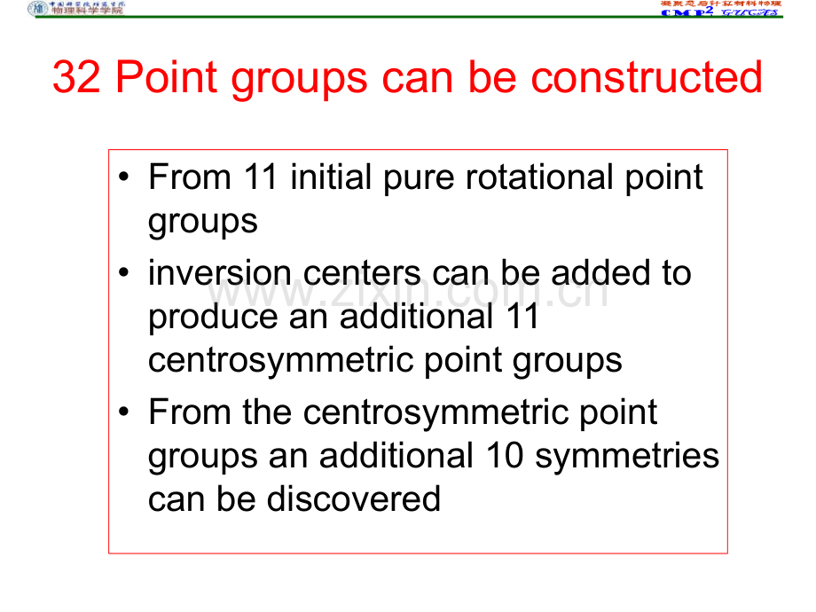 32晶体点群图示.ppt_第2页